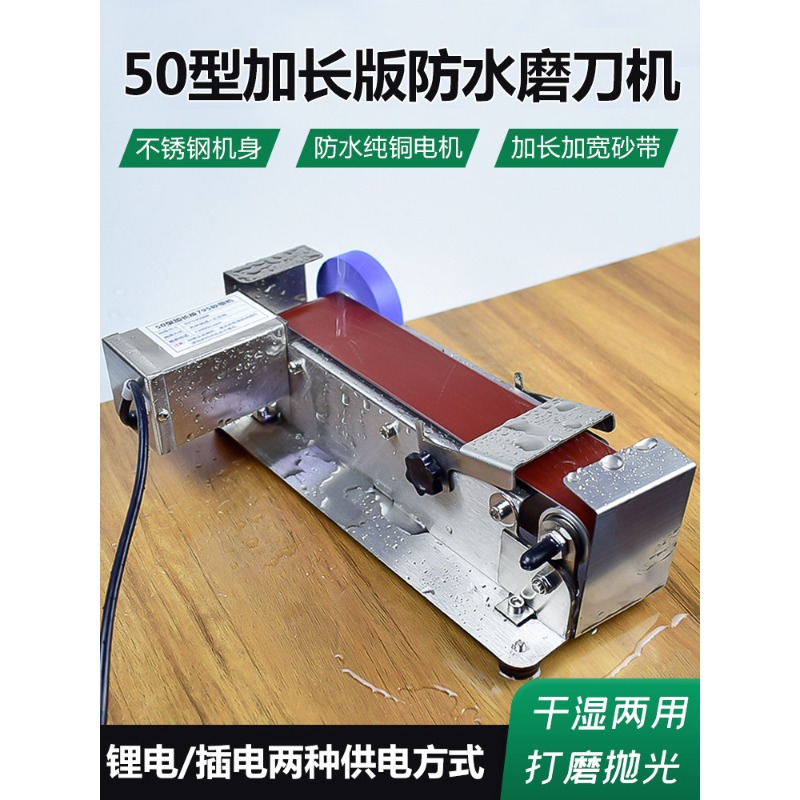 Commercial Kitchen Knife Sharpener - New Water‑Flow Cooled Electric Belt Sander