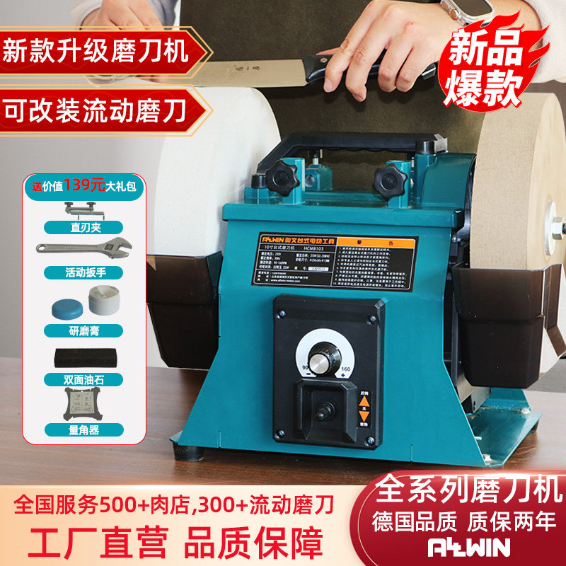 Aowen's New 10-inch Low-speed  - огляд і ціна Commercial Kitchen Knife Sharpener